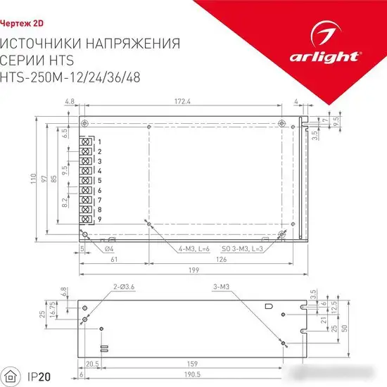 Блок питания Arlight HTS-250M-48 020674 – фото товара