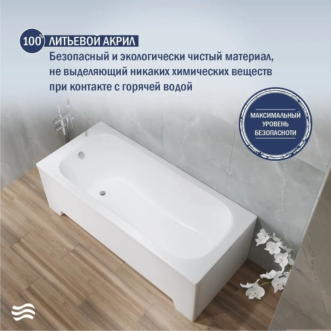 Ванна Lauter Sophia 170 21205170 (с ножками, лицевым экраном белого цвета и сифоном 21Y11022 белый) - фото товара