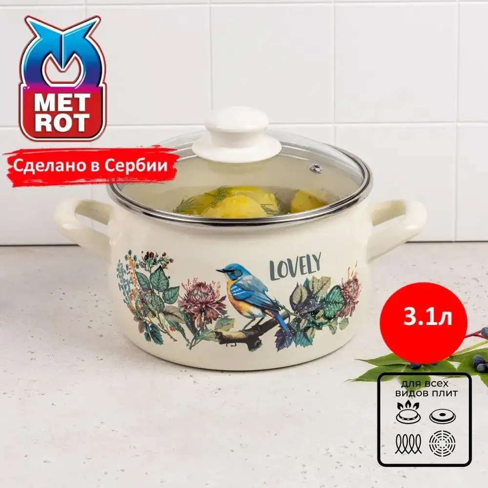 Кастрюля Metrot 383709 – фото товара