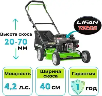 Газонокосилка Gardmann GML-405 – изображение в каталоге
