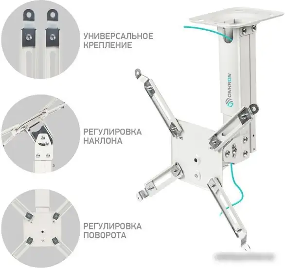 Кронштейн Onkron K3A (белый) – фото товара