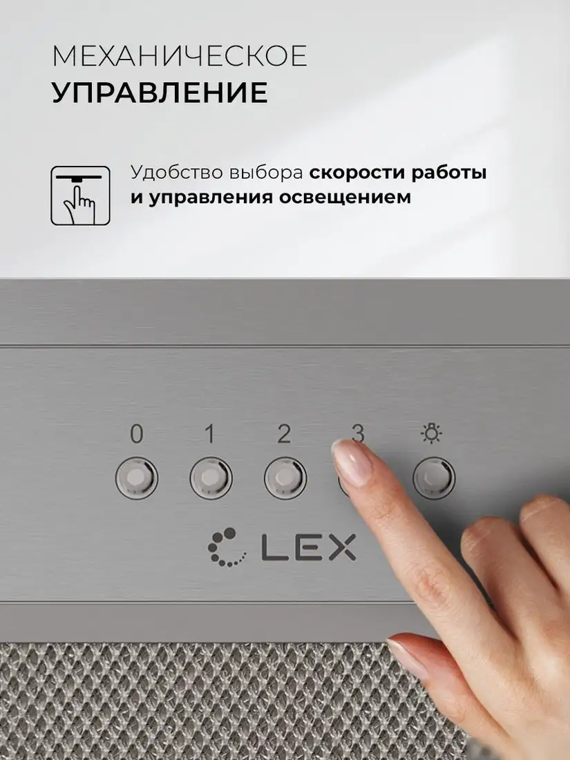 Кухонная вытяжка LEX Hyper 600 Inverter IX - фото товара