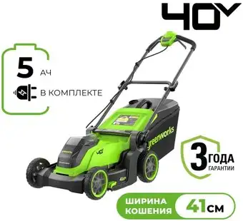 Газонокосилка Greenworks GD40LM411K5 2521007UG (с 1-им АКБ) – изображение в каталоге