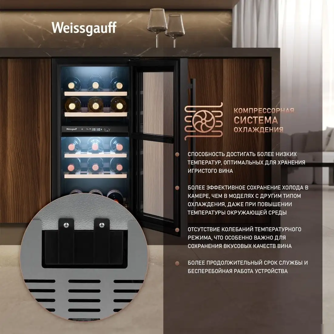 Винный шкаф Weissgauff WWCI-26 DB DualZone — фото товара