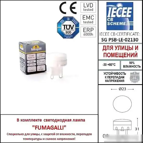 Уличный настенный светильник Fumagalli Mamete 2A3.000.000.AXZ1L – фото товара