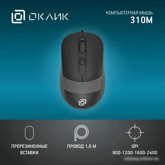 Мышь Oklick 310M (черный/серый) – фото товара