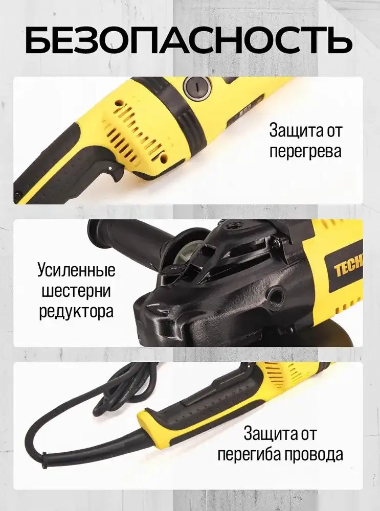Угловая шлифмашина Technicom TC-EAG230 – фото товара