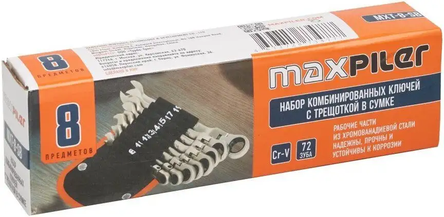 MaxPiler MXT-8-SB (8 предметов) – фото товара