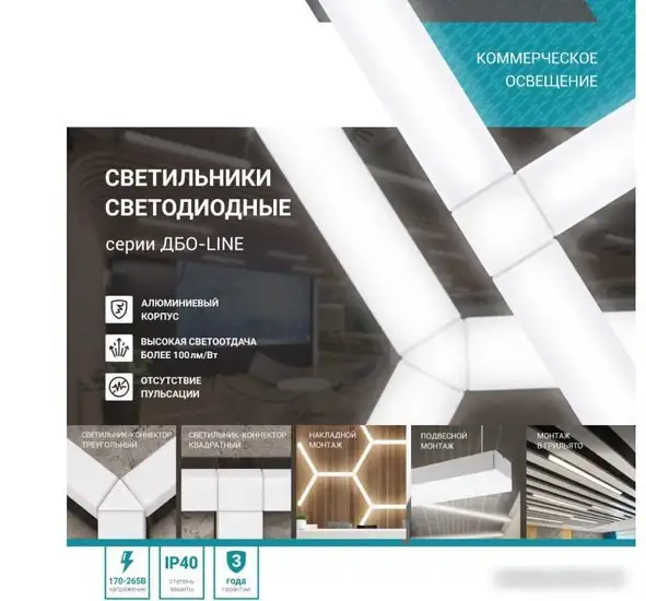 Линейный светильник Neox ДБО-LINE 48Вт 6500К 4690612037769 – фото товара