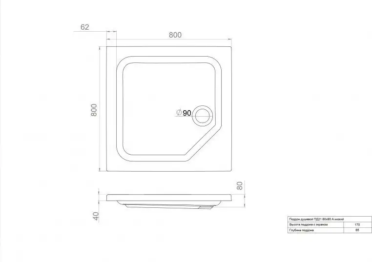 Душевой поддон Maroni Низкий квадрат 80х80 - фото товара