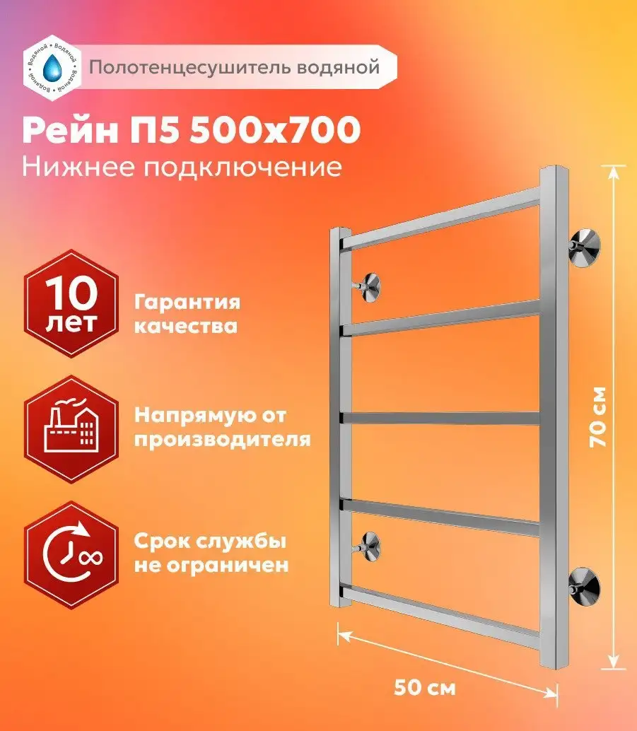 Полотенцесушитель El-term Рейн П5 500х700 - фото товара