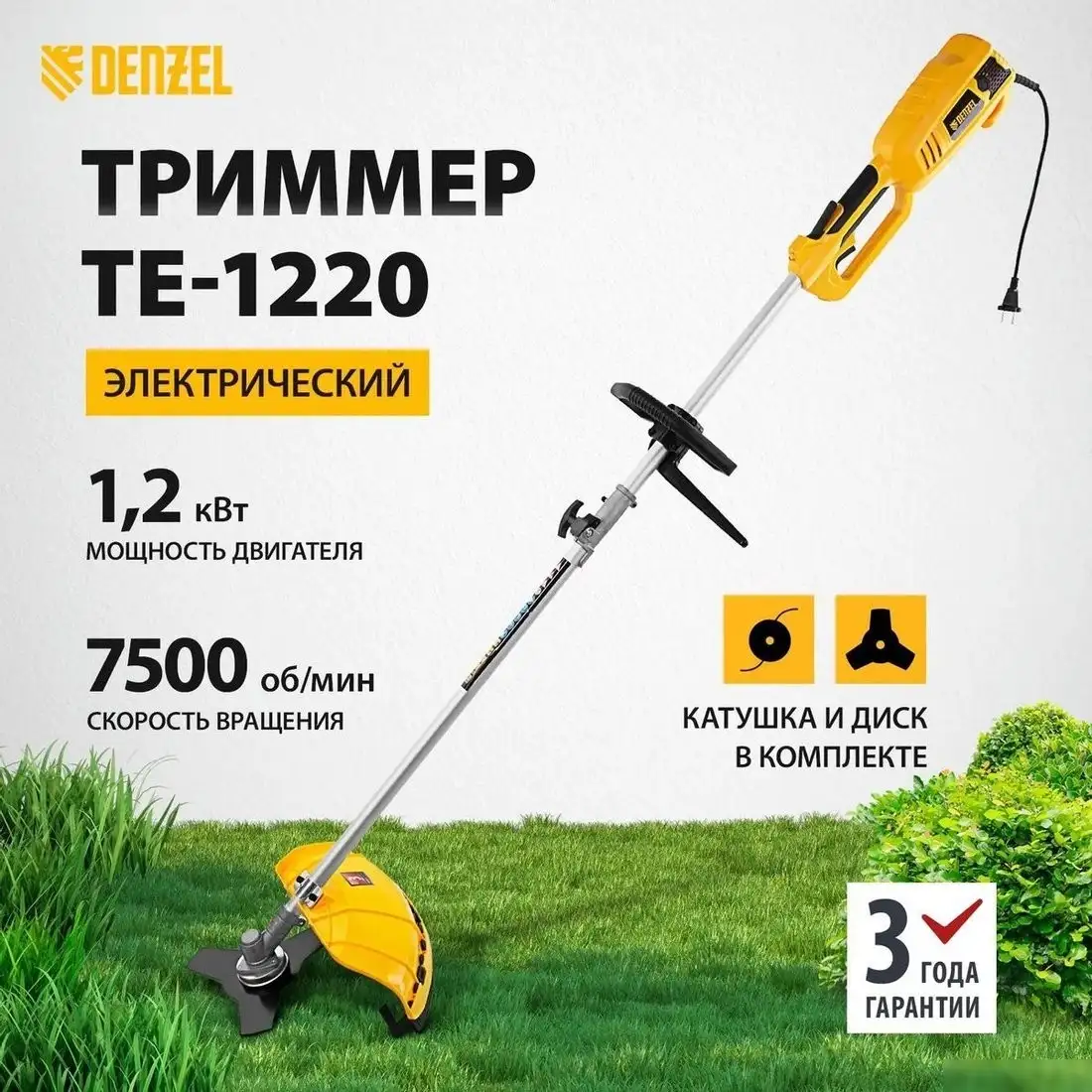Триммер Denzel TE-1220 – фото товара