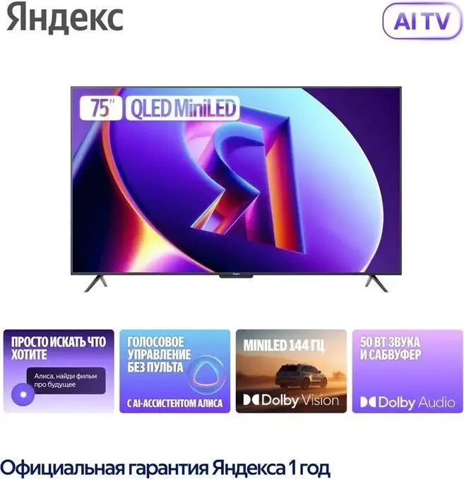 MiniLED телевизор Яндекс ТВ Станция Про MiniLED с Алисой 75 – фото товара