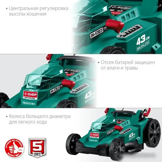 Газонокосилка Зубр Мастер ГКЛ-4336-42 (с 2-мя АКБ) – фото товара