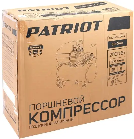 Компрессор Patriot Professional 50-340 – фото товара