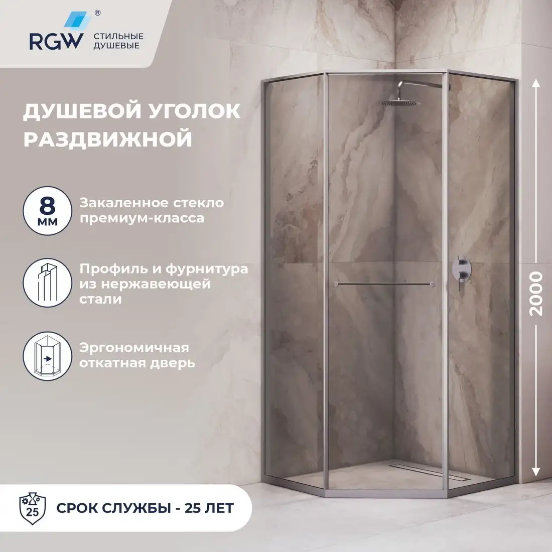 Душевой уголок RGW SV-82Gr L 33328200-310L - фото товара