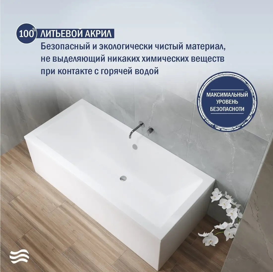 Ванна Lauter Oasis 170 21203070 (с ножками, лицевым экраном белого цвета и сифоном 21Y31002 белый) - фото товара