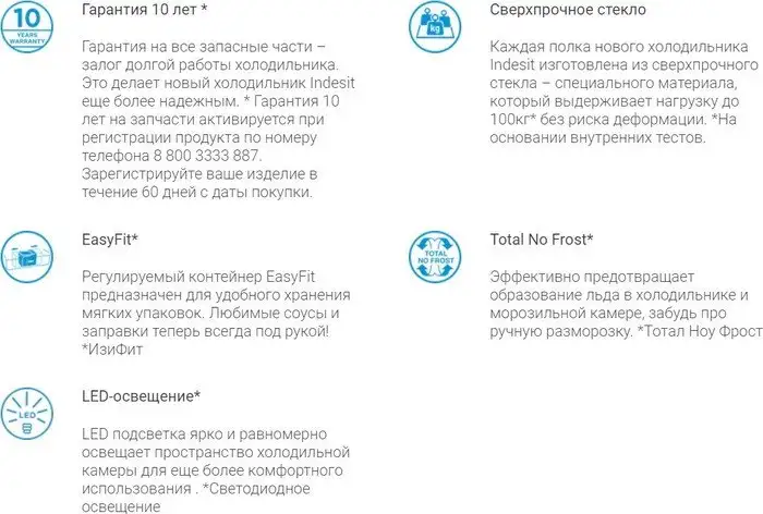 Холодильник Indesit ITS 5200 NG - фото товара