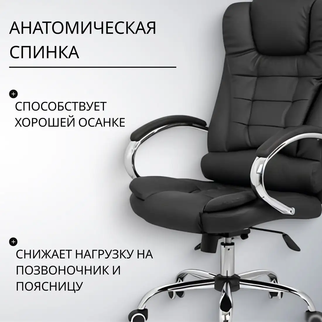 Офисное кресло Mio Tesoro Тероль AF-C7681V (графит) – фото товара