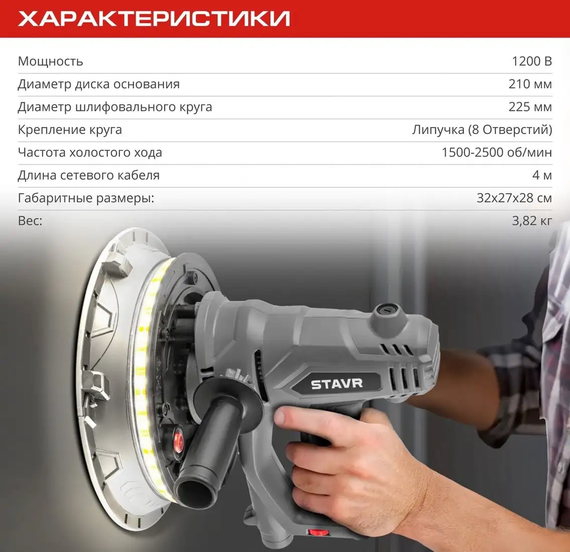 Ставр SWS 1200-225L – фото товара
