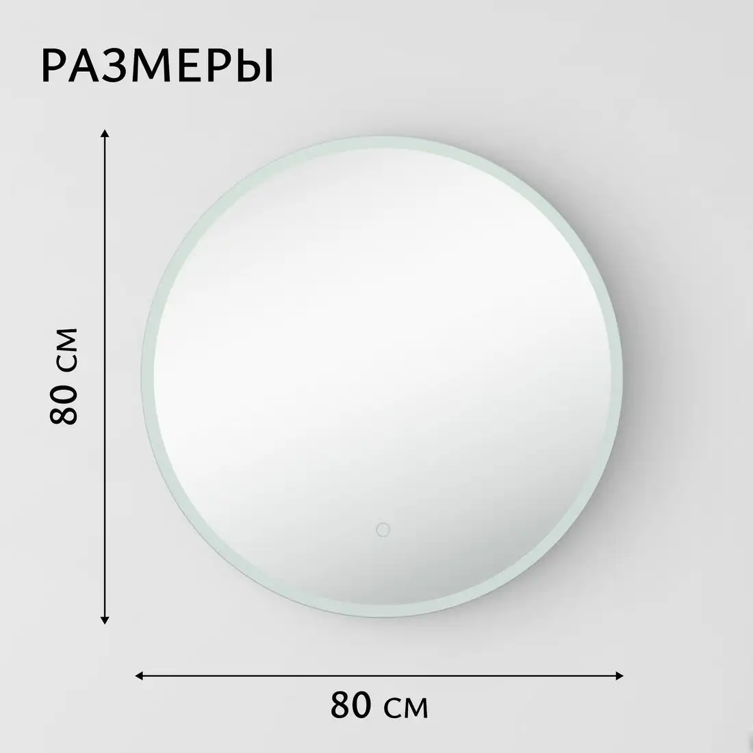 Saniteco LED OBF 1с 80s-1 D800 11125056 – фото товара