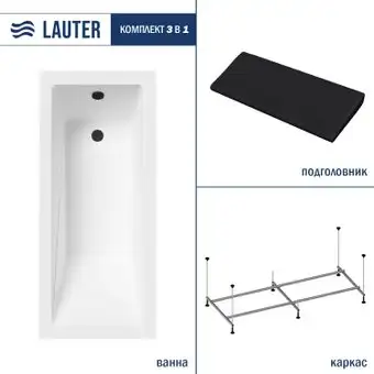 Ванна Lauter Estelle 170 21206070 (с каркасом, черным подголовником) - изображение в каталоге