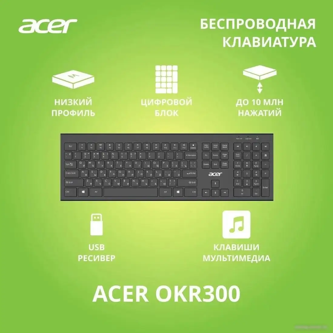 Клавиатура Acer OKR300 – фото товара