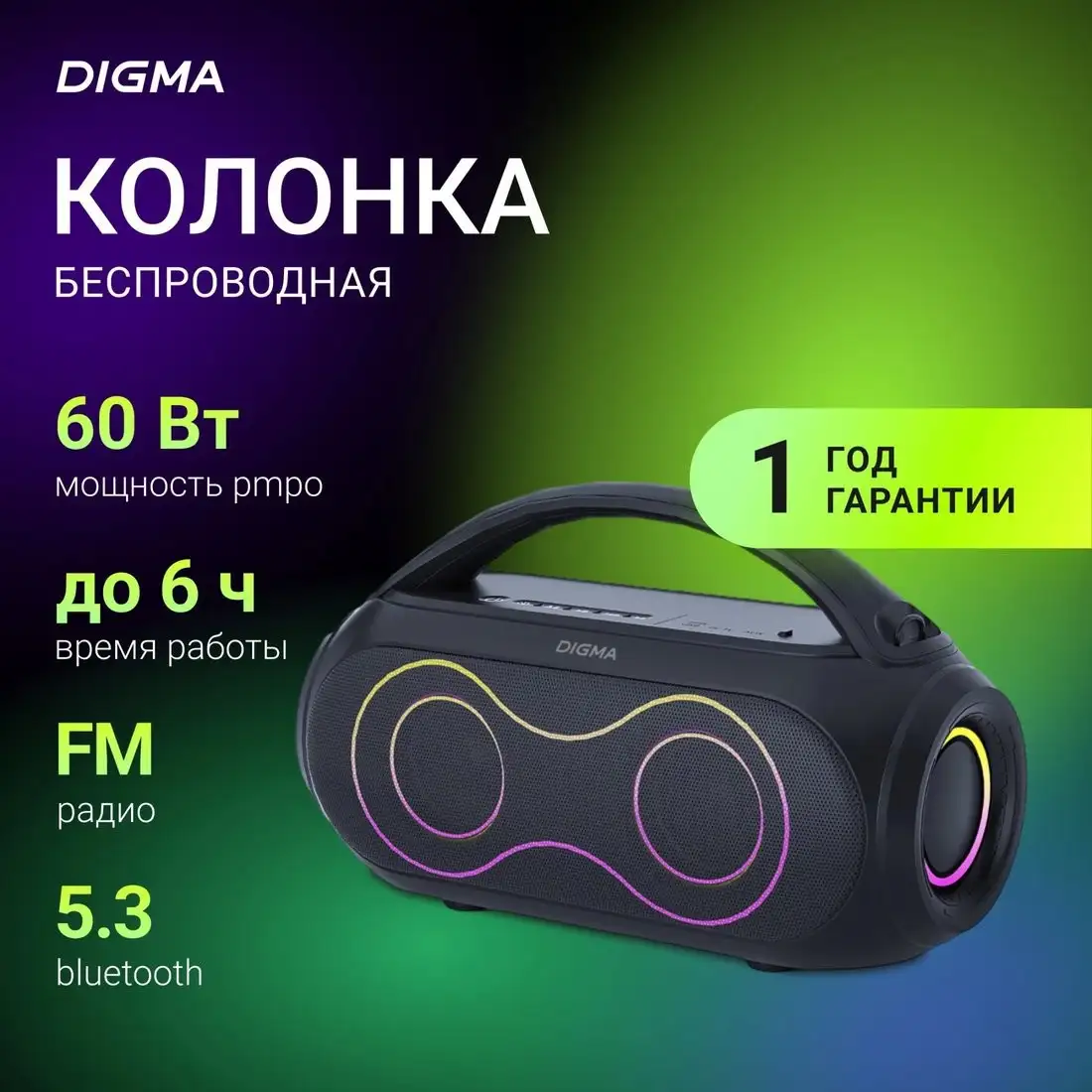Беспроводная колонка Digma D-PS1532 – фото товара