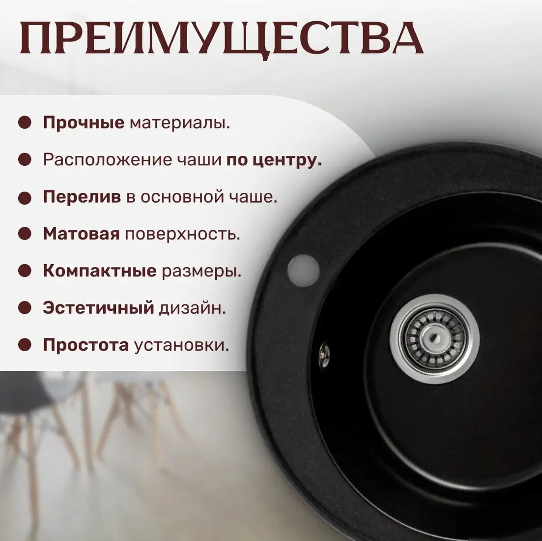 Кухонная мойка Saniteco Nova (оникс) - фото товара