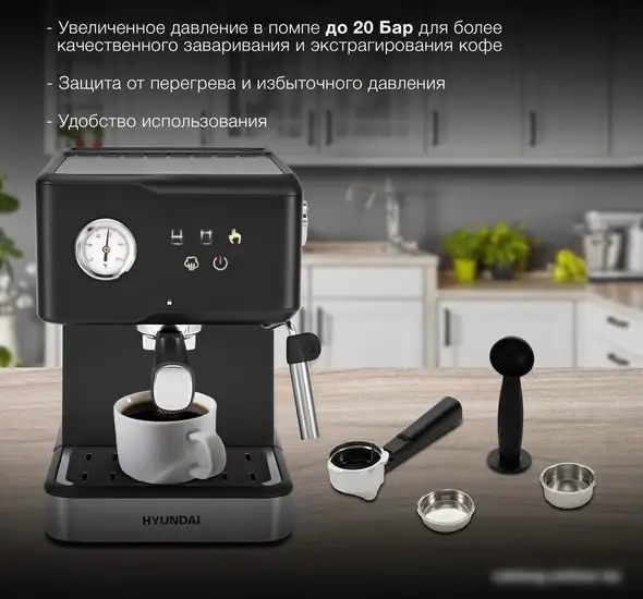 Рожковая кофеварка Hyundai HEM-4204 - фото товара