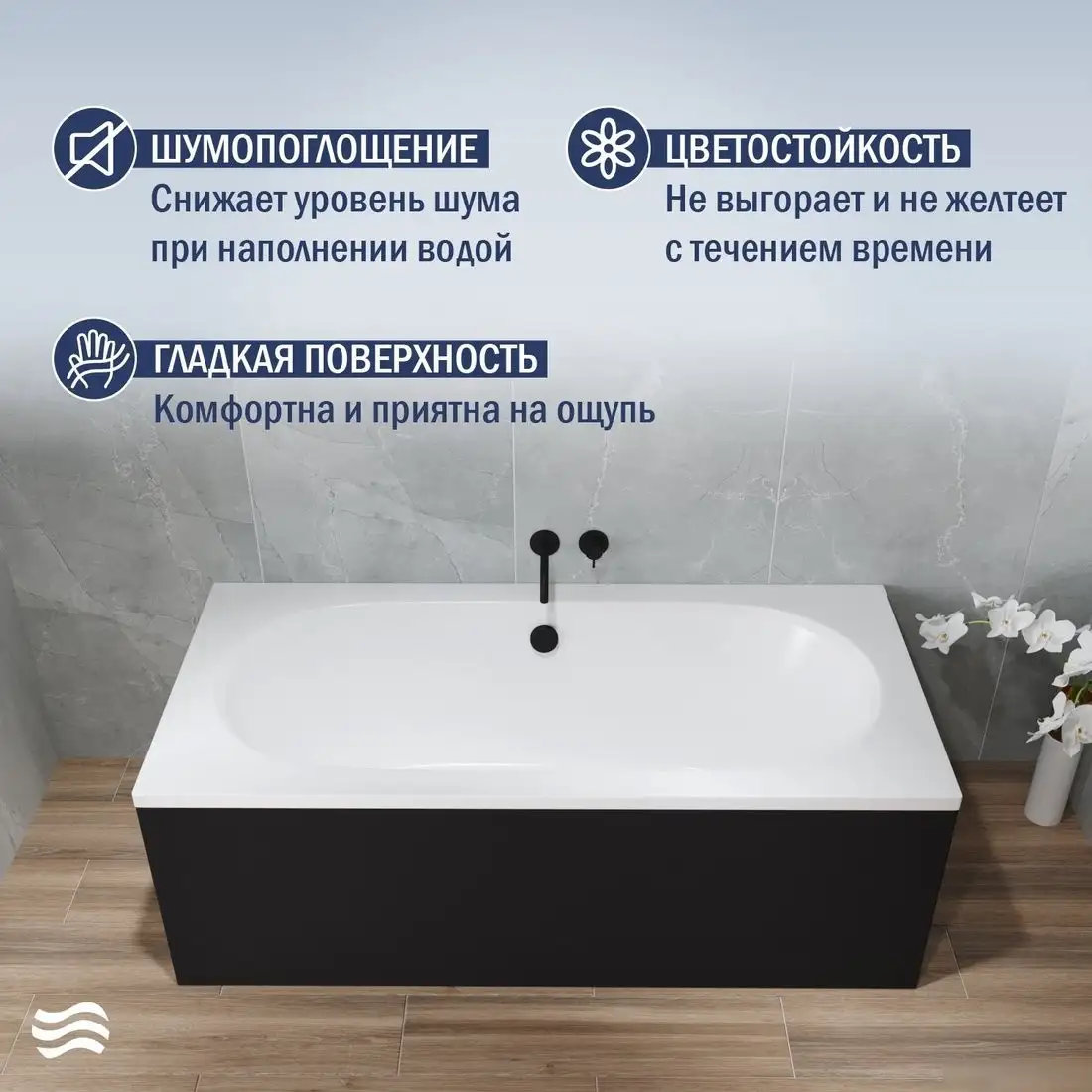 Ванна Lauter Ava 170х75 21208070 (с ножками, лицевым черным и торцевым экраном) - фото товара