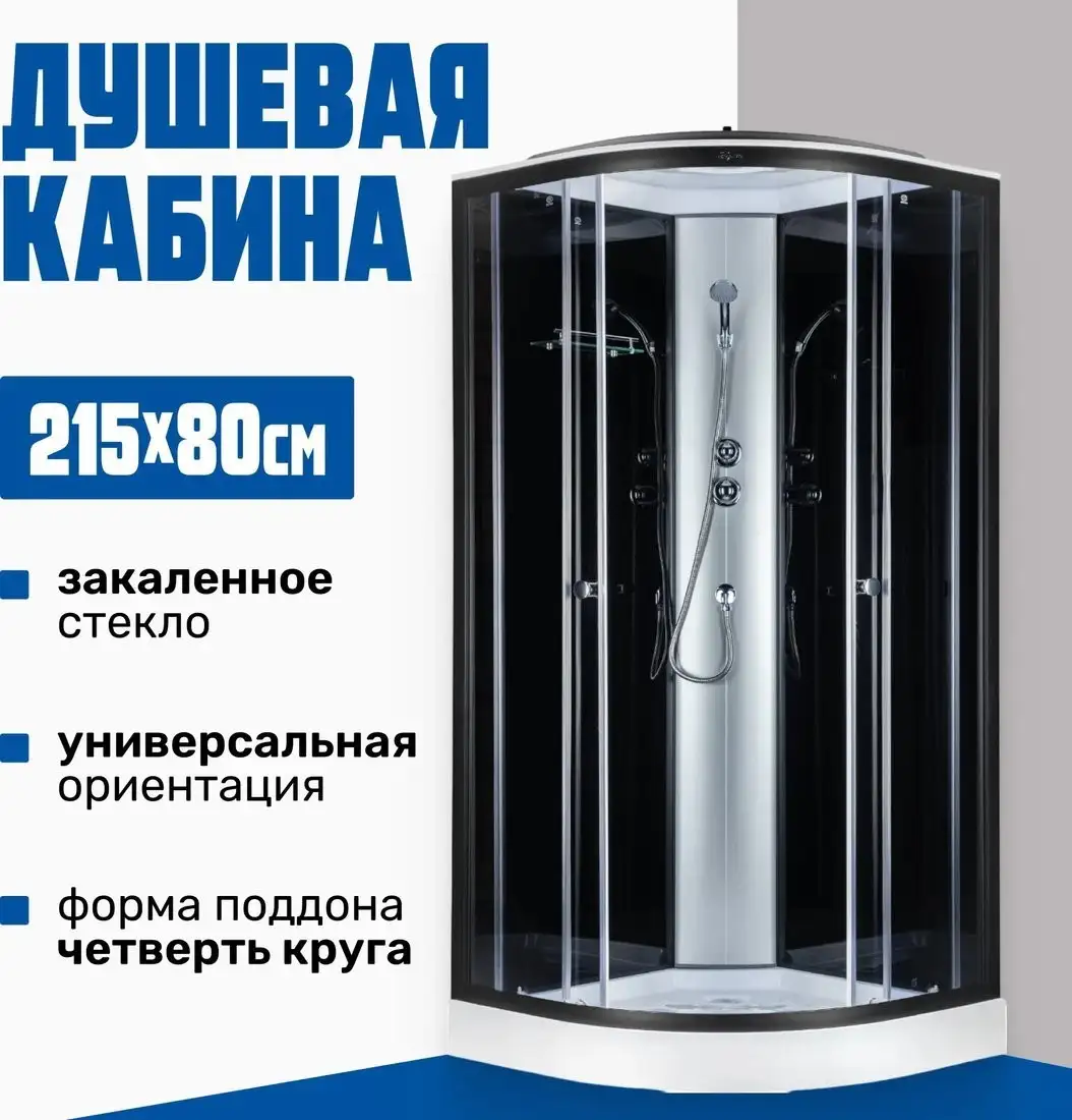 Душевой поддон Saniteco SN-180 (80x80) - фото товара