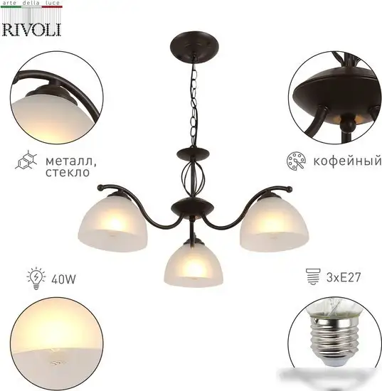 Подвесная люстра Rivoli Jackeline 9141-303 Б0054755 – фото товара