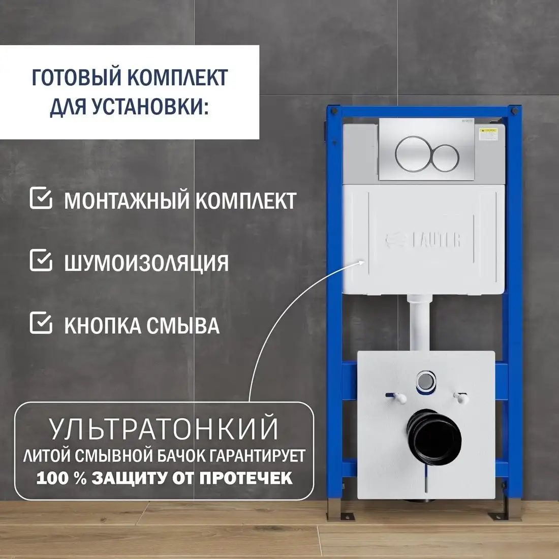 Унитаз подвесной Lauter Longer 2110822B + 21901001 (кнопка 219703E, сатин) - фото товара