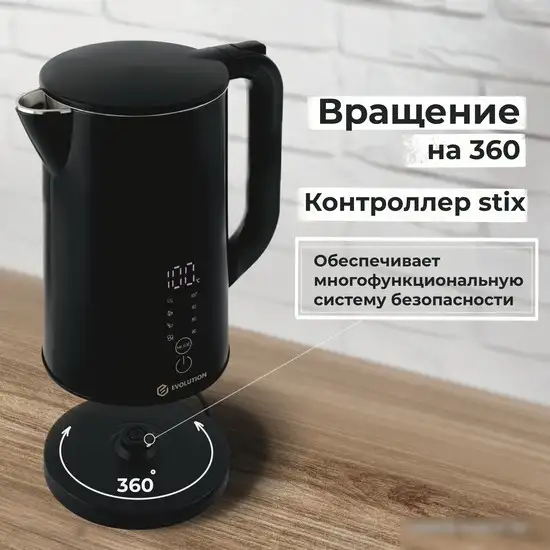 Электрический чайник Evolution KP15181 LED - фото товара