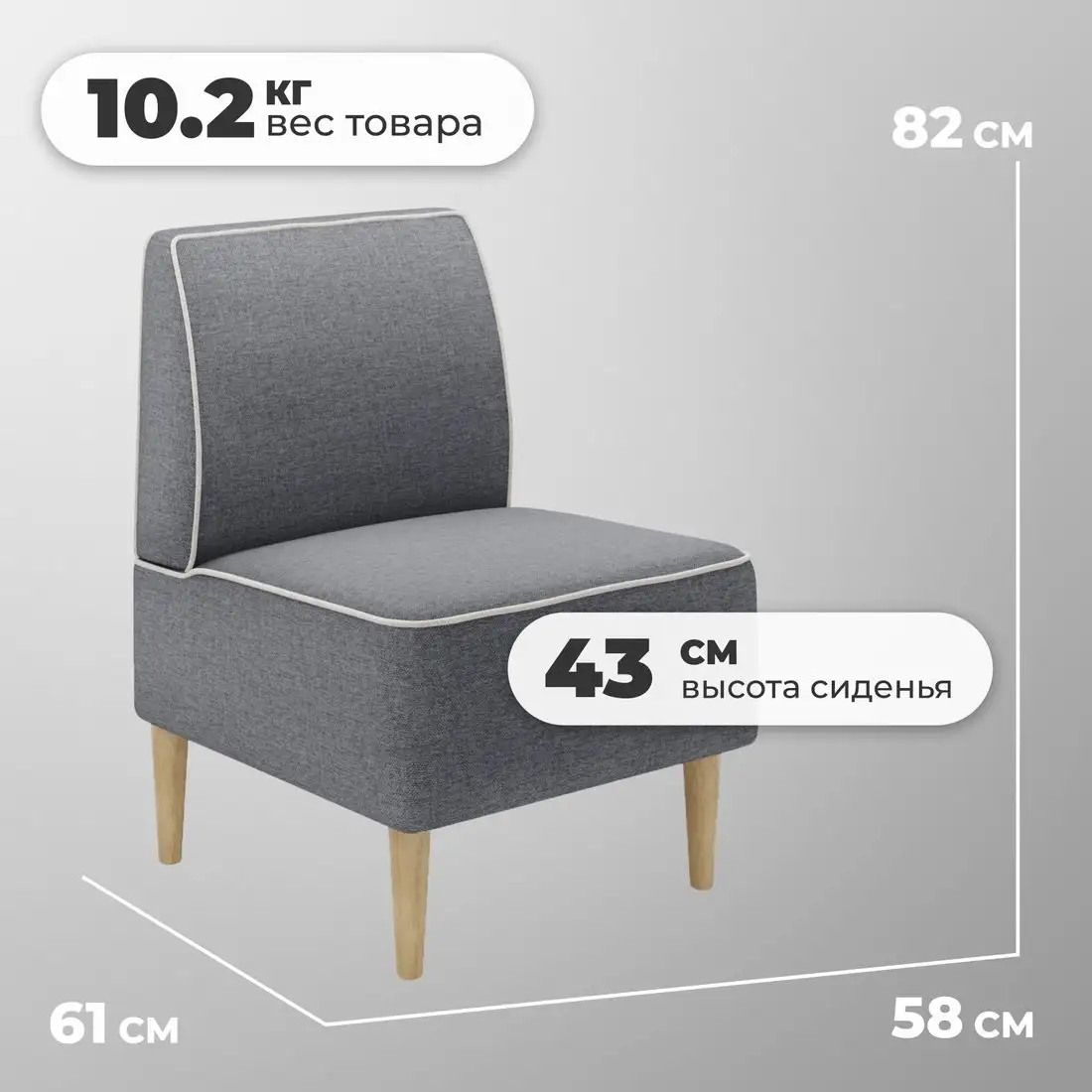 Интерьерное кресло MONOFIX Одос кресло (светло-серый №19)