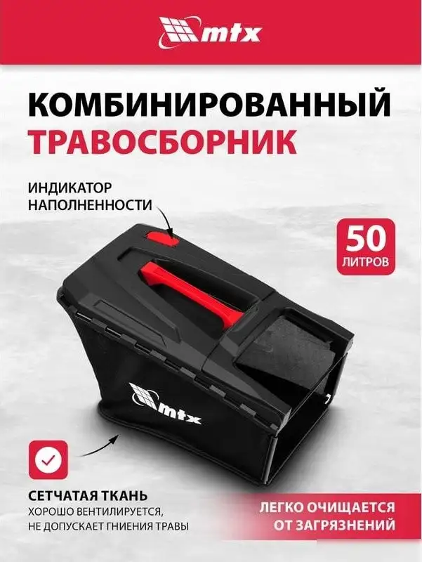 Газонокосилка MTX GL51SP-K – фото товара