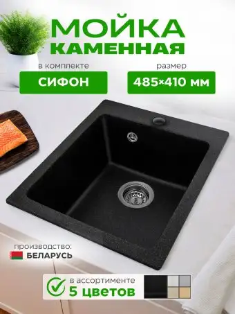 Кухонная мойка Foxbox 485x410 А10-22 (черный) - изображение в каталоге