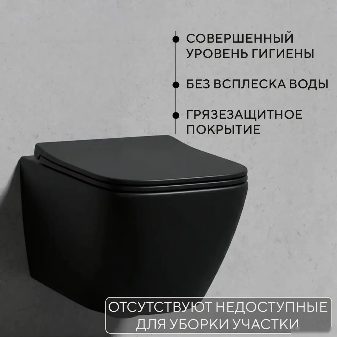 Унитаз подвесной Lauter Magdeburg 21103EC + 21901001 + 219703E (черный матовый с кнопкой смыва сатин) - фото товара