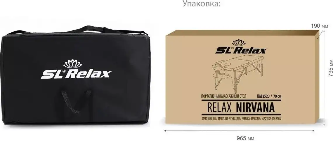 Массажный стол SL Relax Nirvana – фото товара