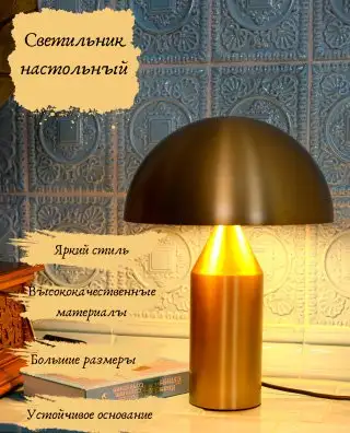 Настольная лампа ArtStyle HT-797G – изображение в каталоге