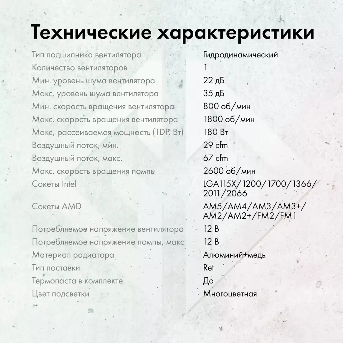 Система жидкостного охлаждения для процессора GMNG GG-LC120ARGB1-BK – фото товара