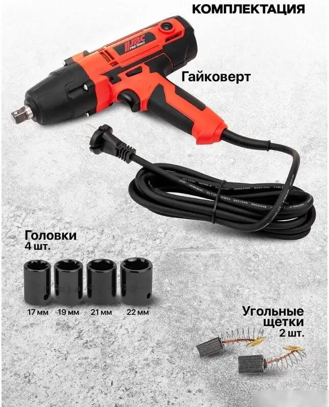 Гайковерт JBC IW550S – фото товара