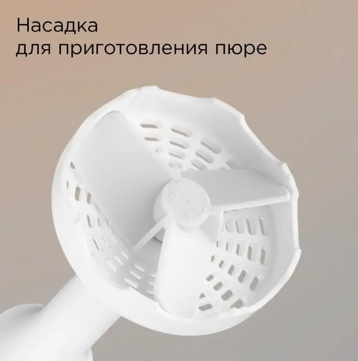 Погружной блендер Redmond (Редмонд) BH421 (белый) - фото товара