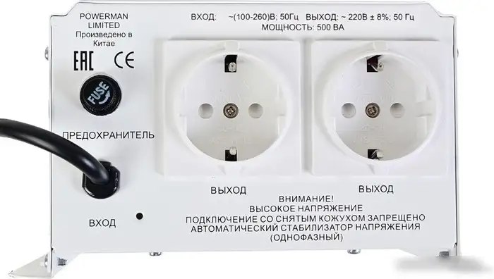 Стабилизатор напряжения Powerman AVS 500 H – фото товара