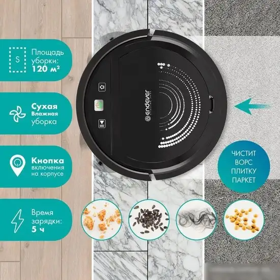 Робот-пылесос Endever Spectre-99 (черный) - фото товара