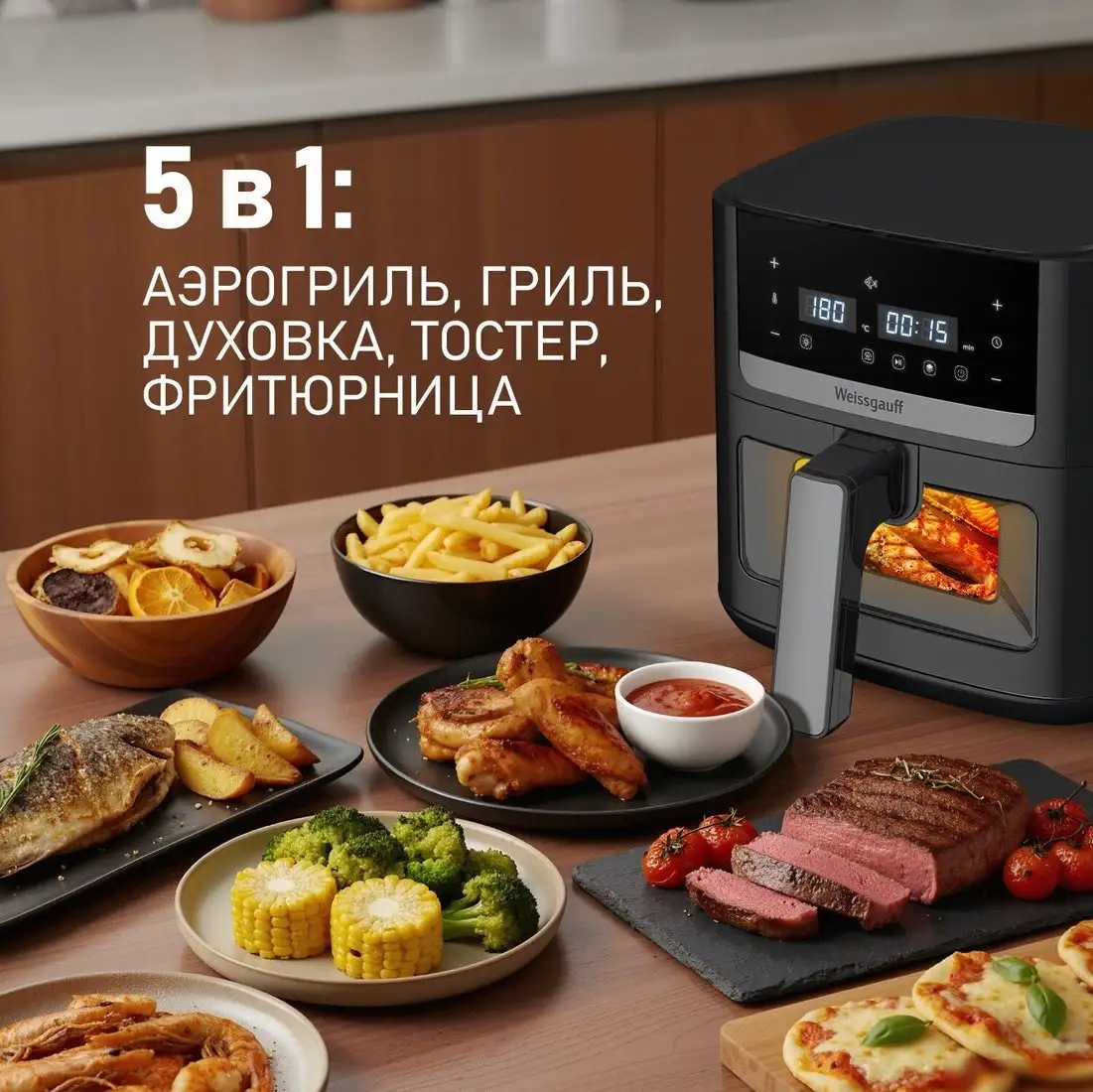 Аэрогриль (аэрофритюрница) Weissgauff WAF 501 DB Easy Fry – фото товара