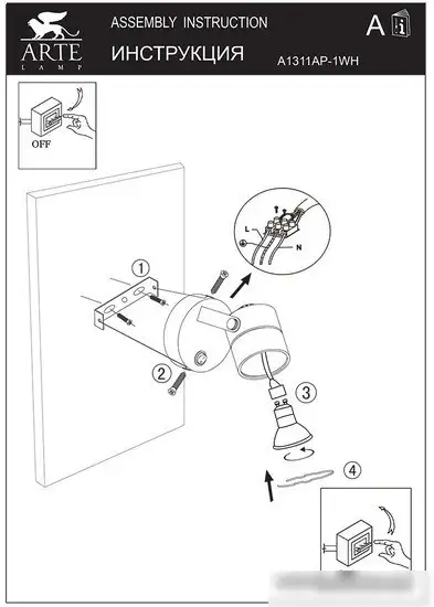 Спот Arte Lamp Mizar A1311AP-1WH – фото товара