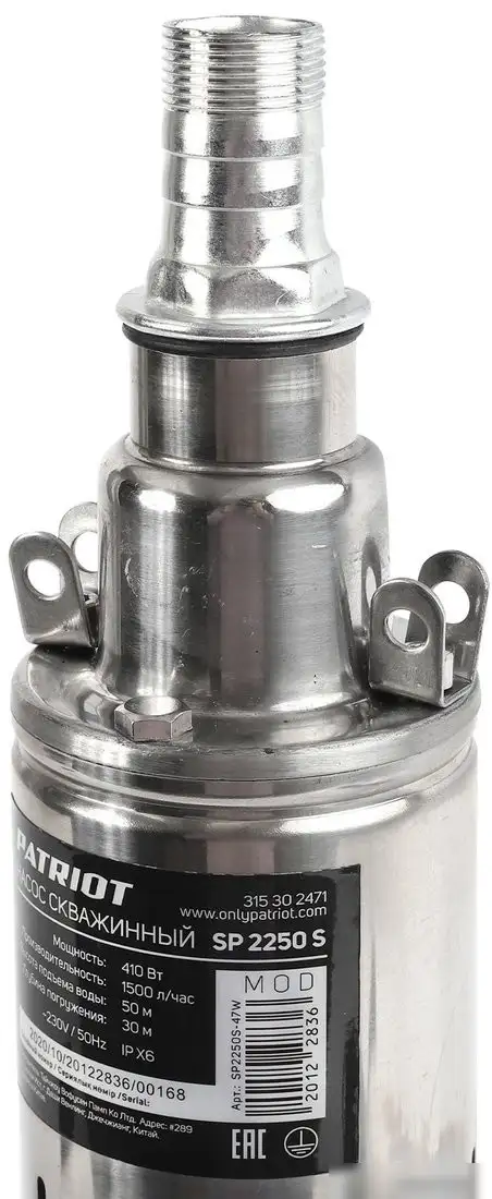 Скважинный насос Patriot SP 2250 S - фото товара