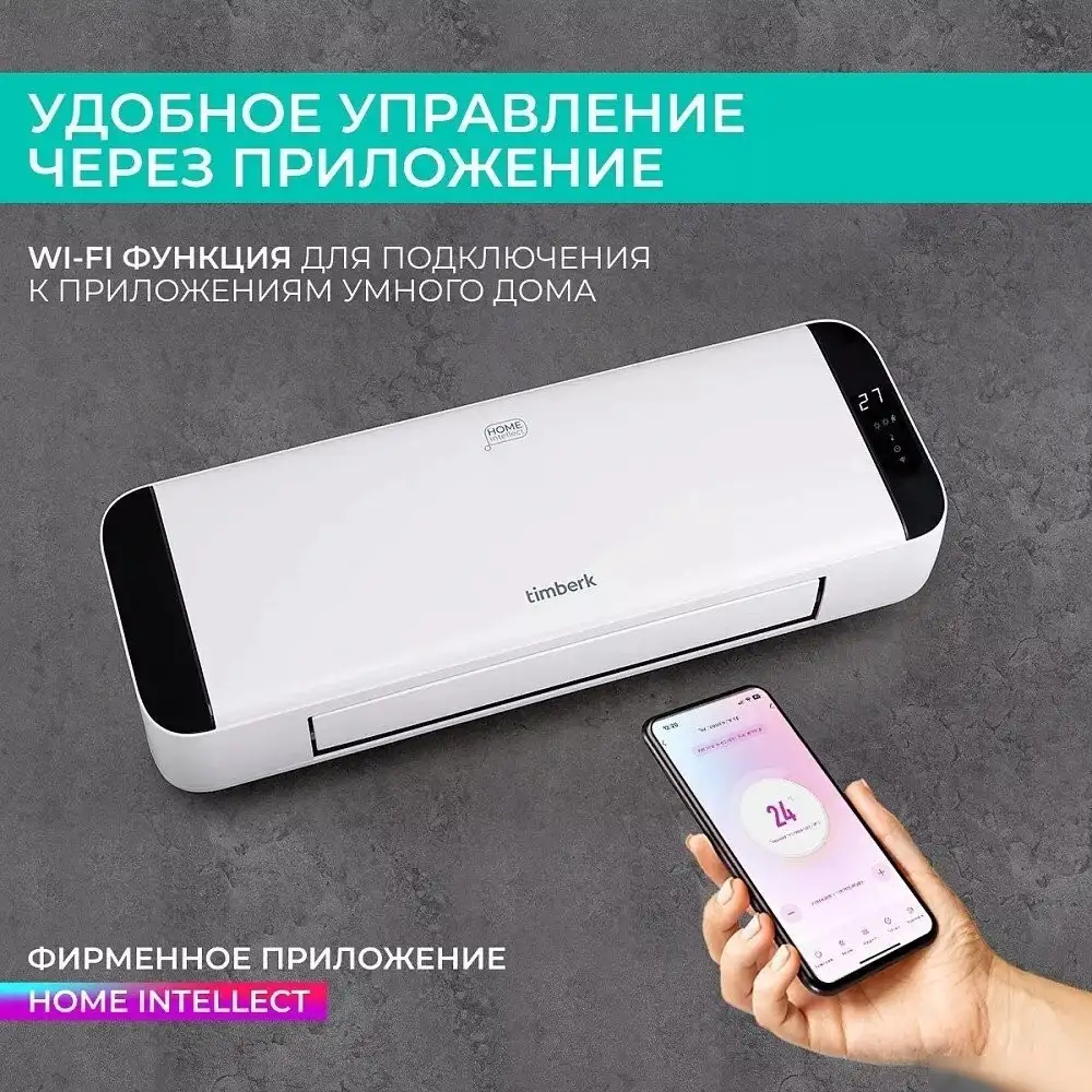 Тепловентилятор Timberk T-FH2000-H19MC-WF - фото товара